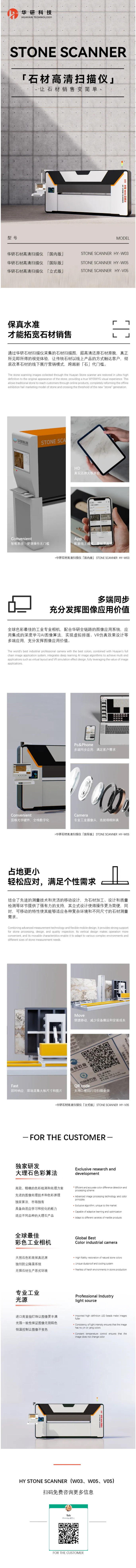 Stone Scanner